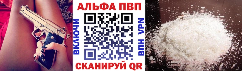 APVP кристаллы  Симферополь 