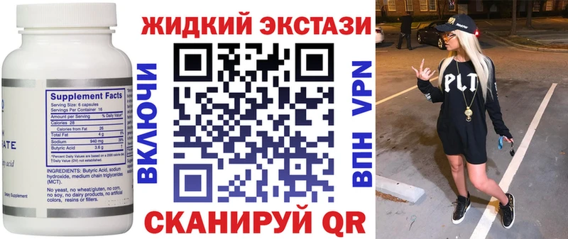 БУТИРАТ 1.4BDO  Симферополь 