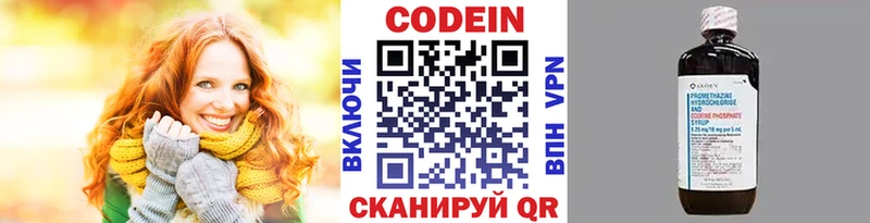 Codein Purple Drank  Симферополь 
