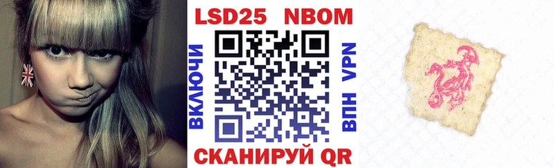 Марки N-bome 1500мкг  Симферополь 